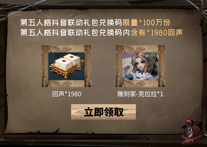 这个图是点击的领取效果